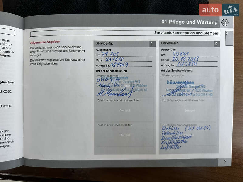 Универсал Volvo V50 2011 в Луцке фото 54 Универсал Volvo V50 2011 в Луцке