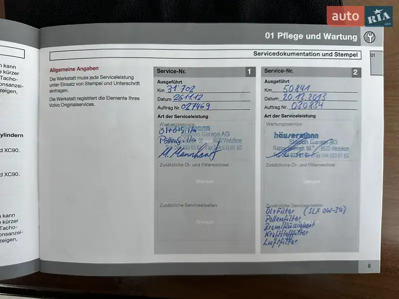 Универсал Volvo V50 2011 в Луцке документ 4 фото Универсал Volvo V50 2011 в Луцке документ