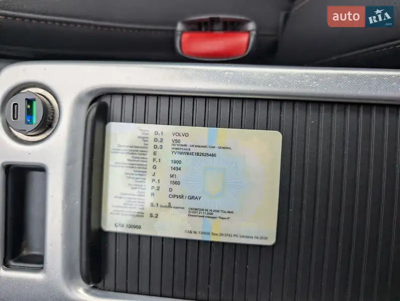 Volvo V50 2011 VIN YV1MW84E1B2625486 фото оголошення 91 з 130
