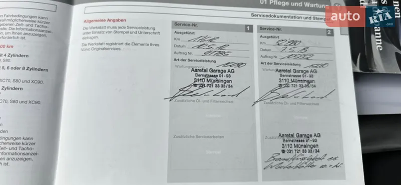 Універсал Volvo V50 2011 в Вінниці документ