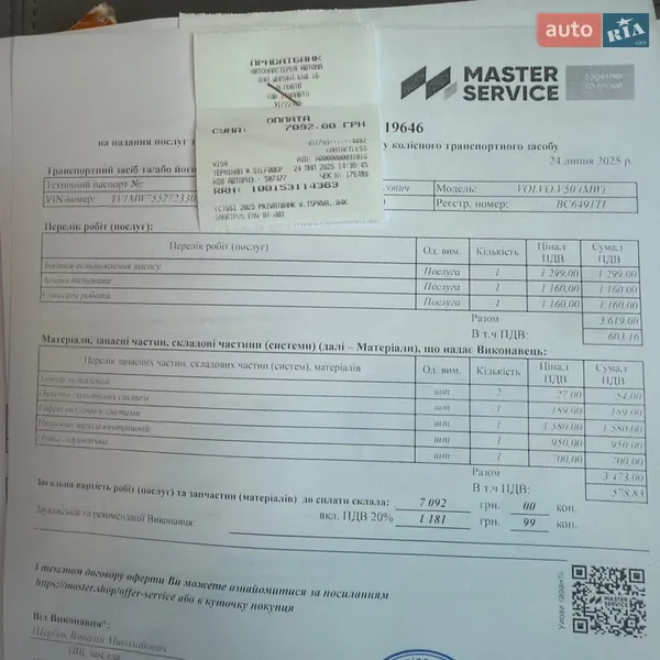 Универсал Volvo V50 2007 в Львове документ