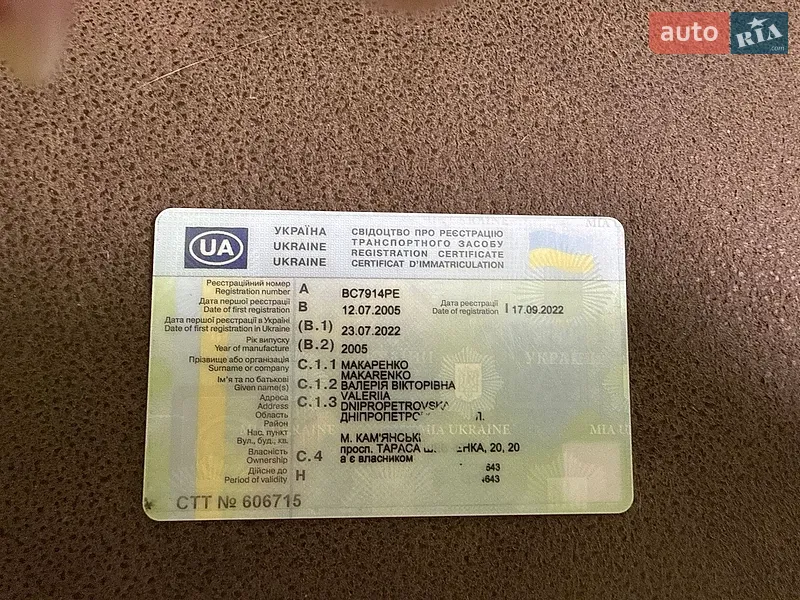 Универсал Volvo V50 2005 в Гребенке документ 3 фото Универсал Volvo V50 2005 в Гребенке документ