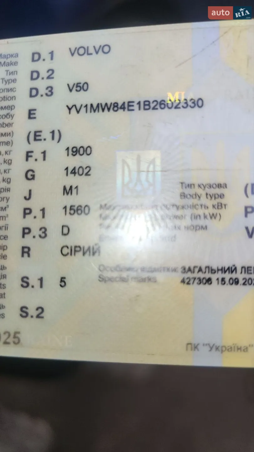 Volvo V50 2010