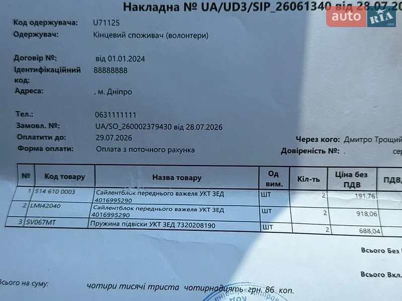 Универсал Volvo V50 2009 в Краматорске документ
