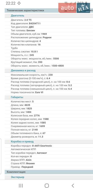 Универсал Volvo V60 2014 в Вишневом