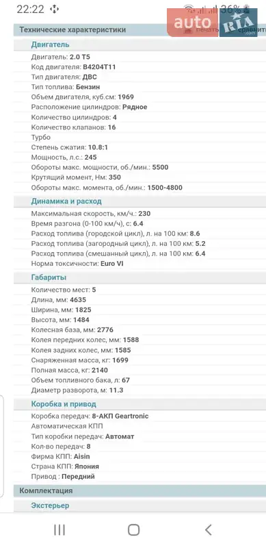 Универсал Volvo V60 2014 в Вишневом документ
