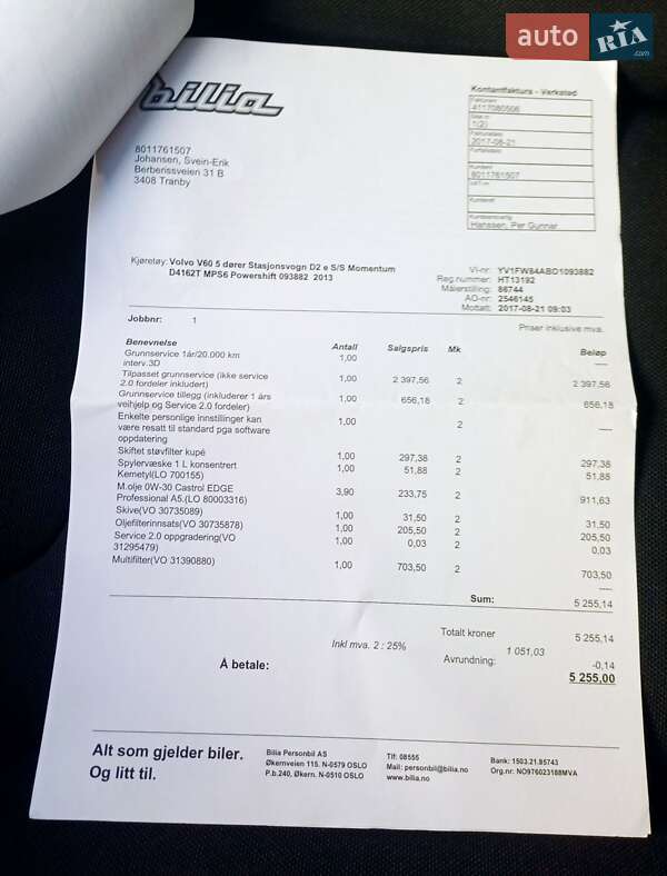 Универсал Volvo V60 2012 в Киеве