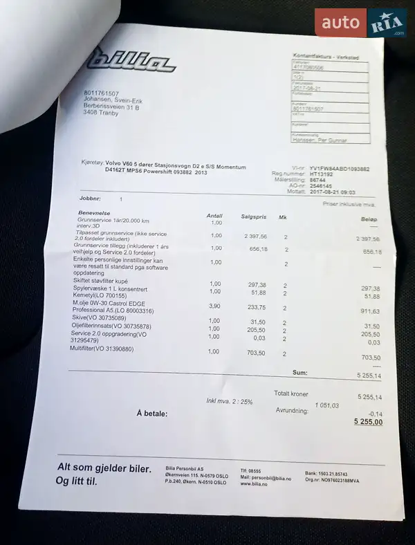 Универсал Volvo V60 2012 в Киеве документ