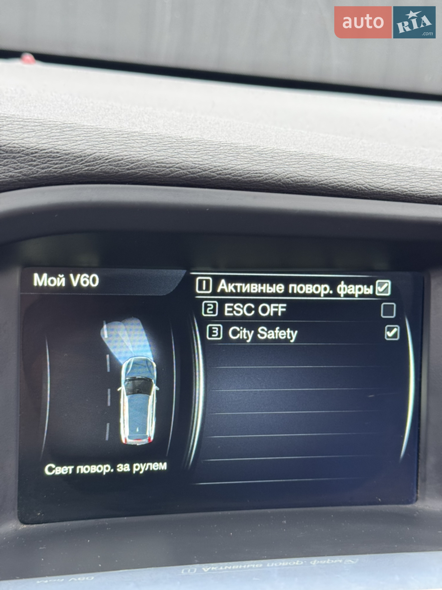 2015 Volvo V60 - мініатюра 59