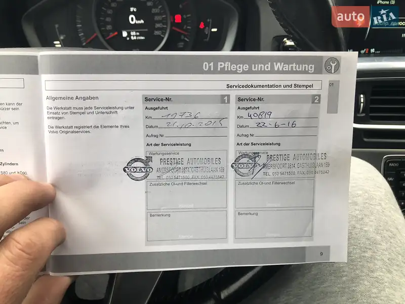 Универсал Volvo V60 2015 в Мостиске документ 4 фото Универсал Volvo V60 2015 в Мостиске документ