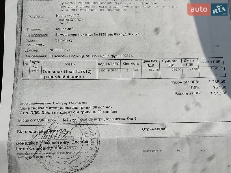 Универсал Volvo V60 2012 в Сумах документ