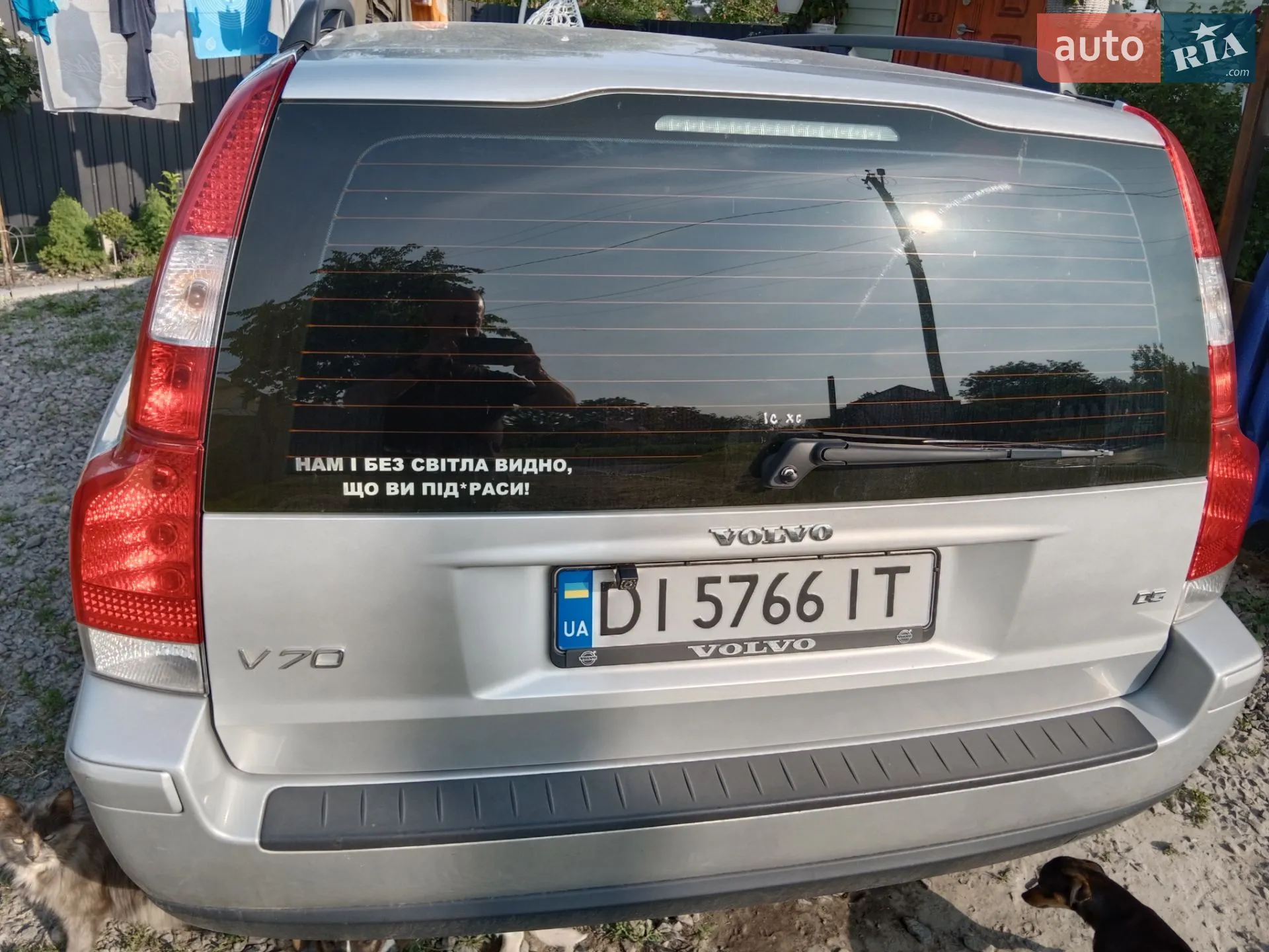 Volvo V70 2005 VIN YV1SW714062559921 фото оголошення 5 з 6