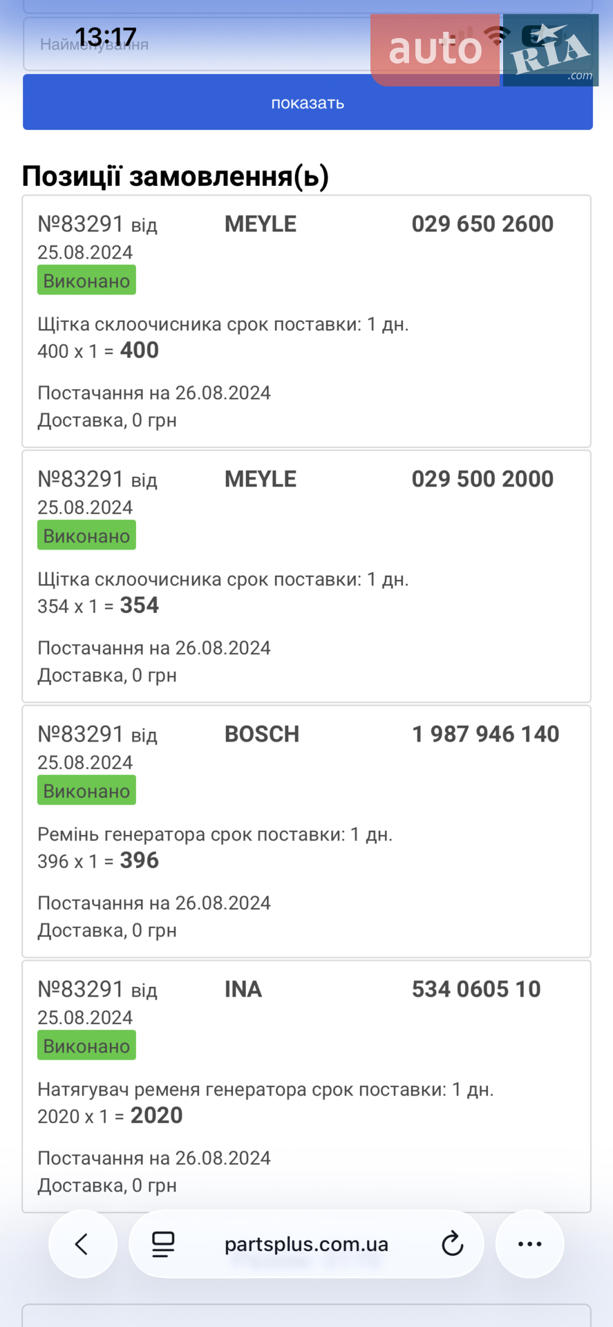 2010 Volvo V70 - мініатюра 7