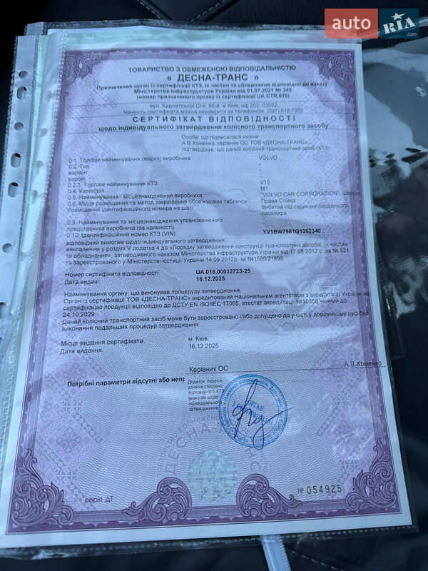 Универсал Volvo V70 2015 в Стрые