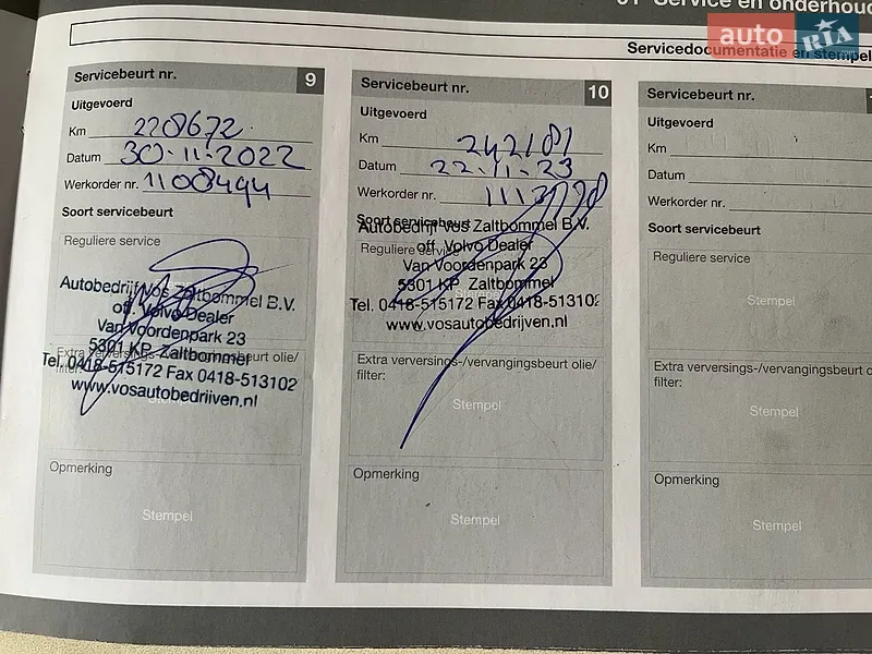 Универсал Volvo V70 2014 в Знаменке документ
