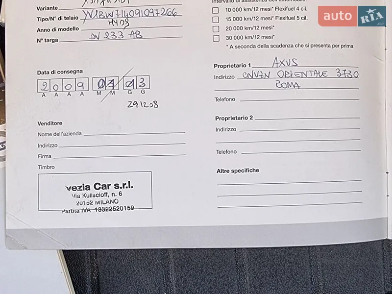 Універсал Volvo V70 2008 в Києві документ