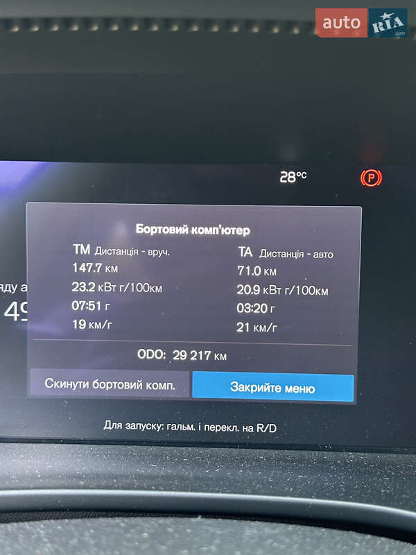 Внедорожник / Кроссовер Volvo XC40 Recharge 2023 в Киеве