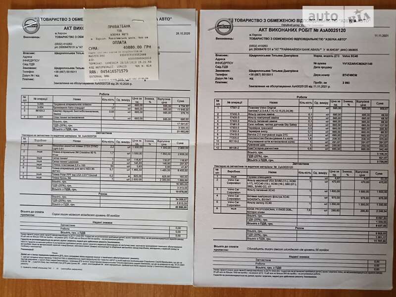 Внедорожник / Кроссовер Volvo XC40 2020 в Славуте