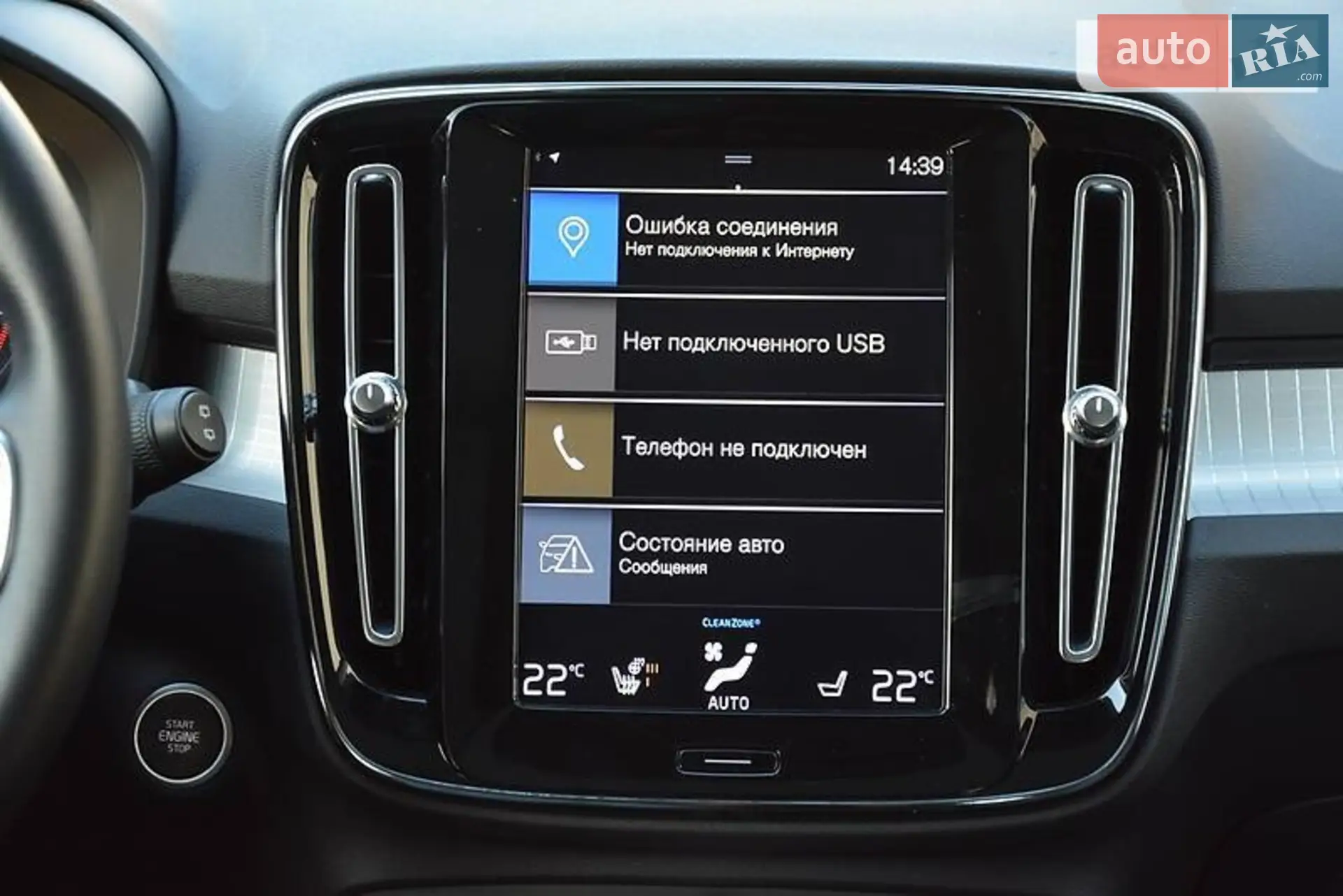 2018 Volvo XC40 - мініатюра 34