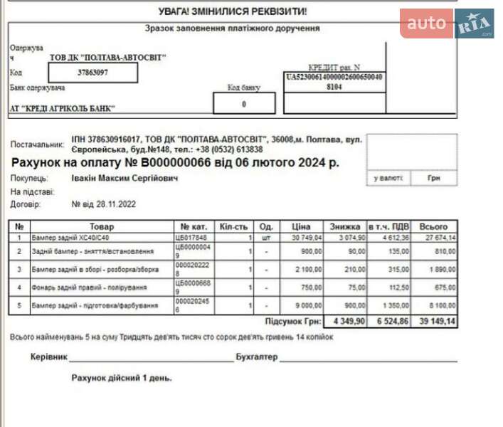 Внедорожник / Кроссовер Volvo XC40 2022 в Полтаве фото 30 Внедорожник / Кроссовер Volvo XC40 2022 в Полтаве