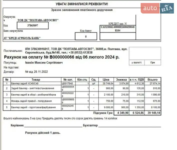 Внедорожник / Кроссовер Volvo XC40 2022 в Полтаве документ 2 фото Внедорожник / Кроссовер Volvo XC40 2022 в Полтаве документ