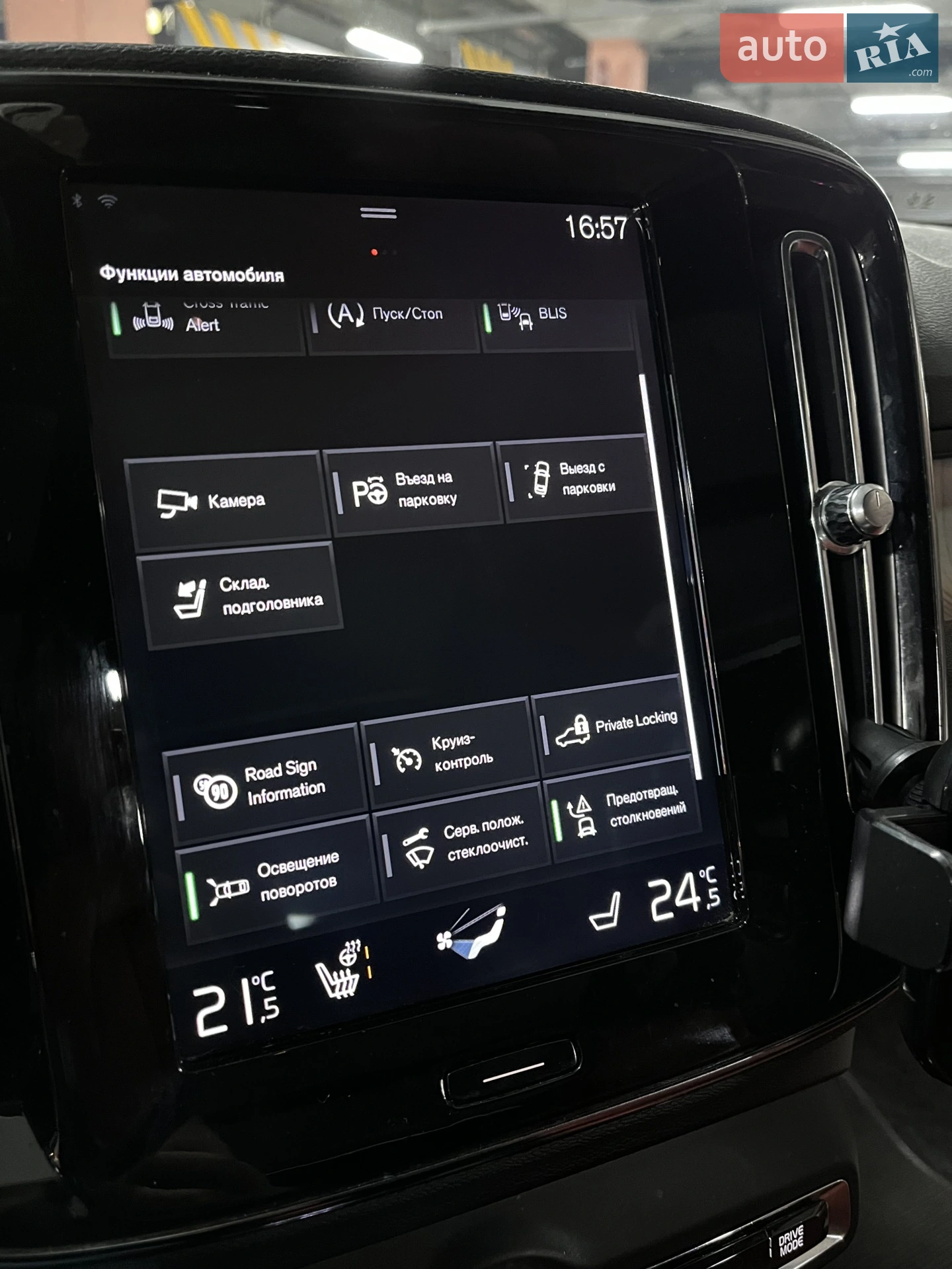 2018 Volvo XC40 - мініатюра 70