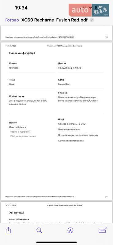 Внедорожник / Кроссовер Volvo XC60 2023 в Кропивницком