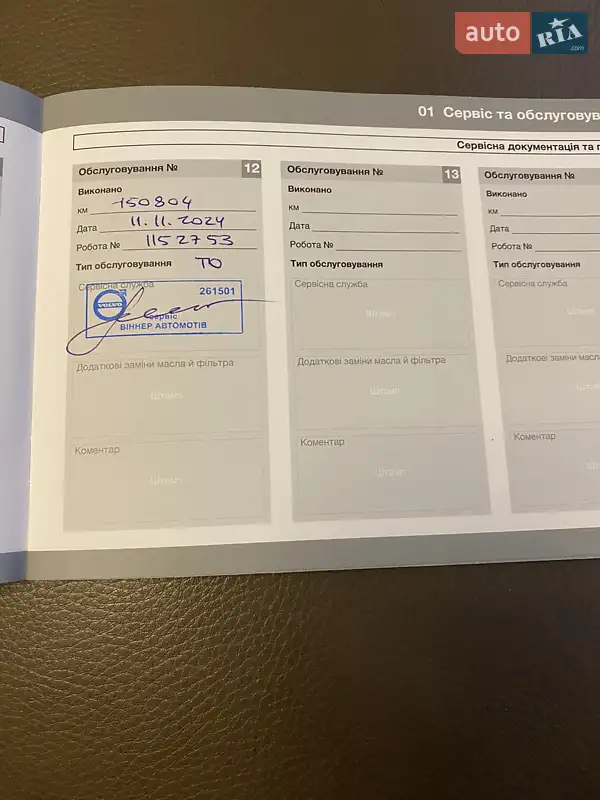 Внедорожник / Кроссовер Volvo XC60 2015 в Киеве документ