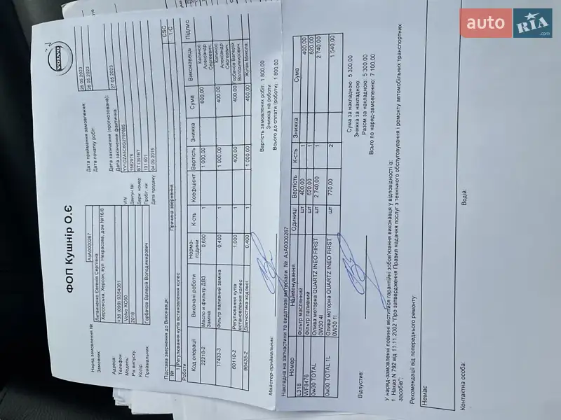 Позашляховик / Кросовер Volvo XC60 2015 в Києві документ