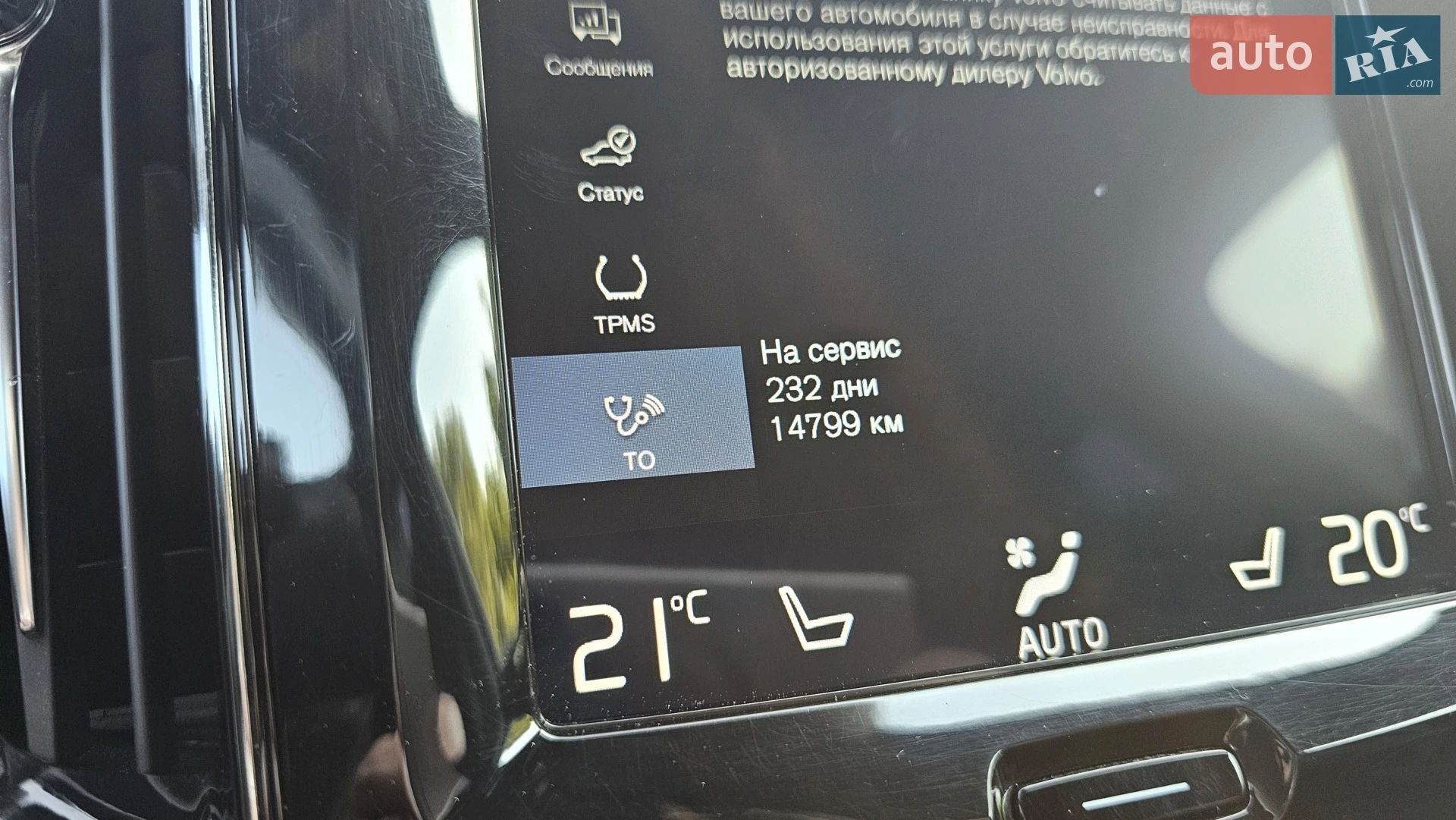 2018 Volvo XC60 - мініатюра 78