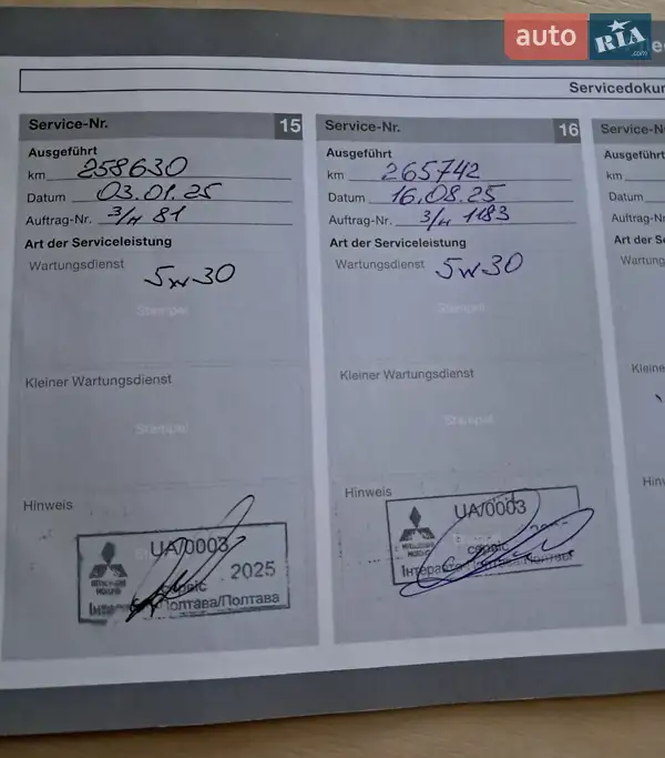 Внедорожник / Кроссовер Volvo XC60 2013 в Полтаве документ 3 фото Внедорожник / Кроссовер Volvo XC60 2013 в Полтаве документ