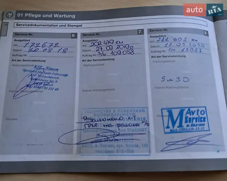 Внедорожник / Кроссовер Volvo XC60 2013 в Полтаве документ 6 фото Внедорожник / Кроссовер Volvo XC60 2013 в Полтаве документ