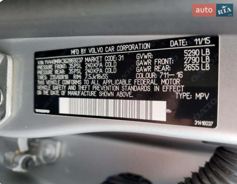 Внедорожник / Кроссовер Volvo XC60 2015 в Полтаве