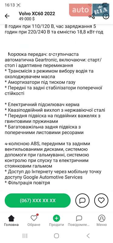 Внедорожник / Кроссовер Volvo XC60 2021 в Чернигове