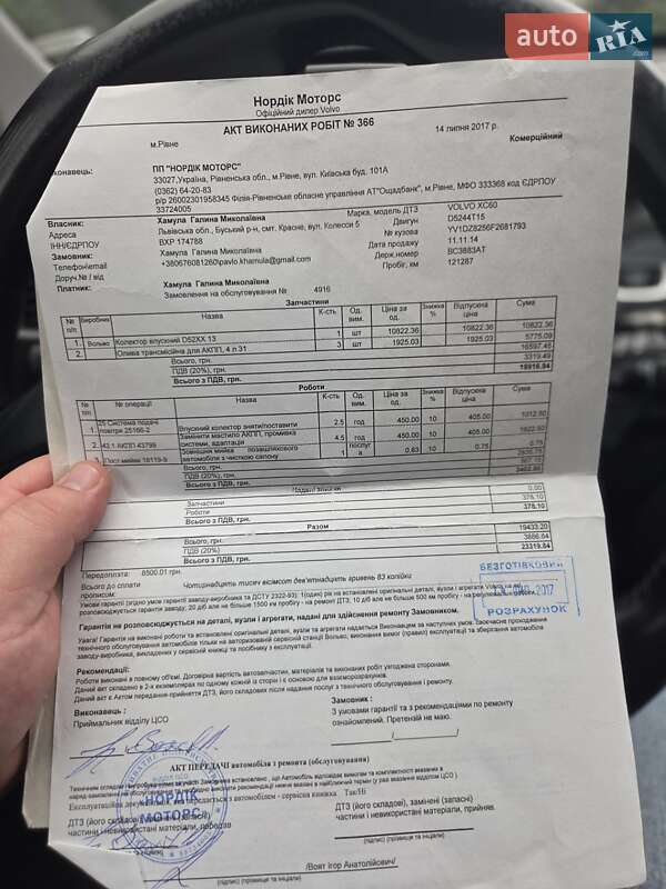 Внедорожник / Кроссовер Volvo XC60 2014 в Львове