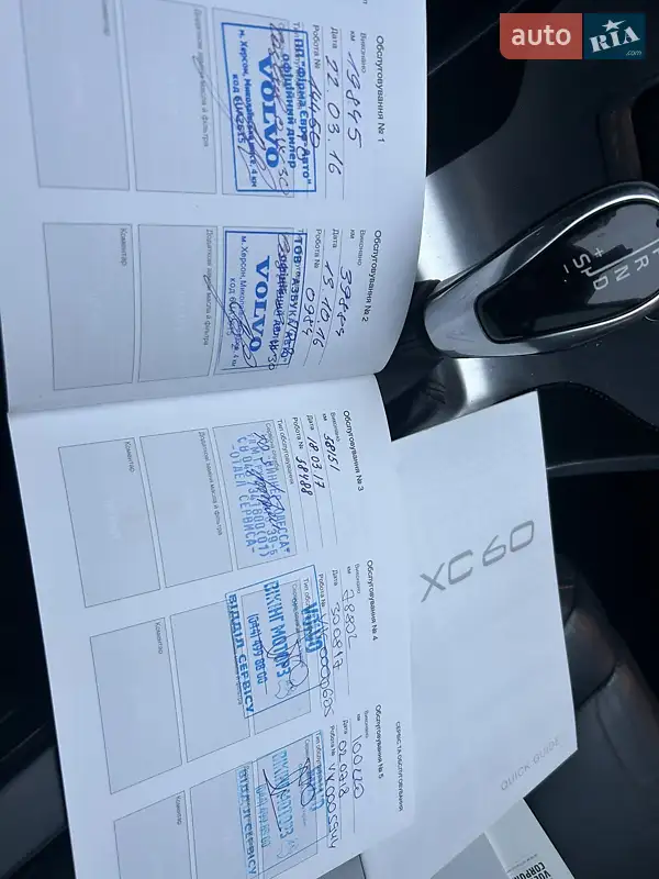 Внедорожник / Кроссовер Volvo XC60 2015 в Летичеве документ