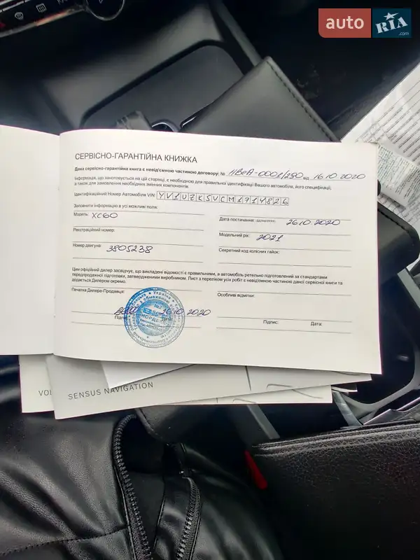 Внедорожник / Кроссовер Volvo XC60 2020 в Сумах документ 3 фото Внедорожник / Кроссовер Volvo XC60 2020 в Сумах документ