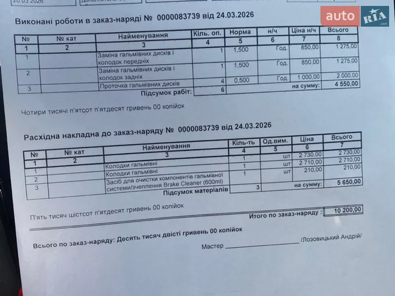 Внедорожник / Кроссовер Volvo XC60 2019 в Луцке документ