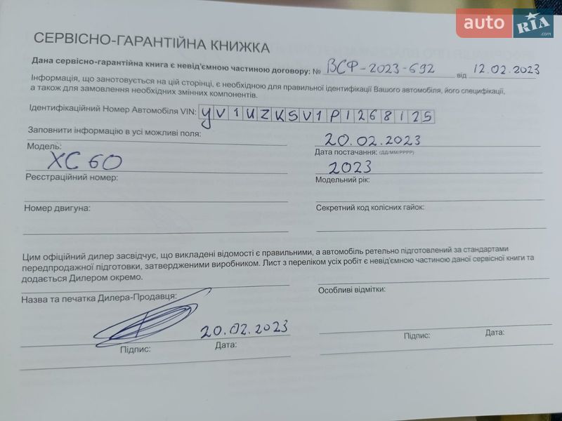 Позашляховик / Кросовер Volvo XC60 2022 в Києві