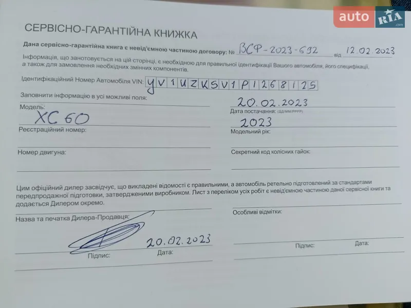 Позашляховик / Кросовер Volvo XC60 2022 в Києві документ