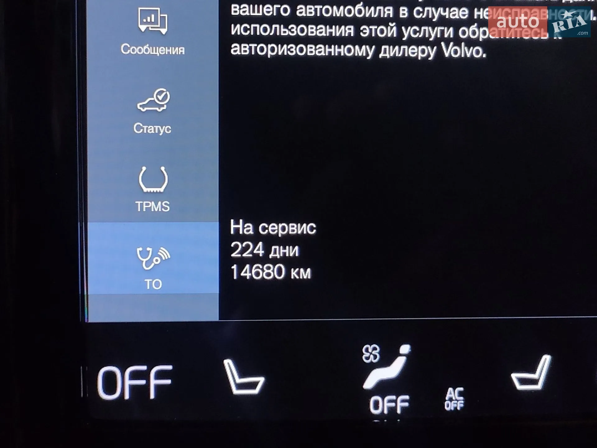 2021 Volvo XC60 - мініатюра 61
