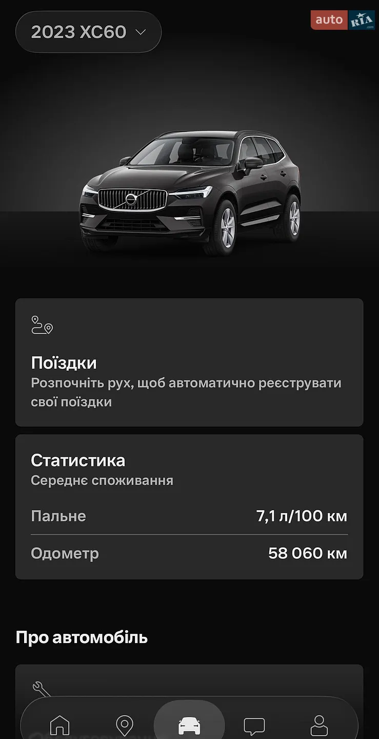 2022 Volvo XC60 - мініатюра 33