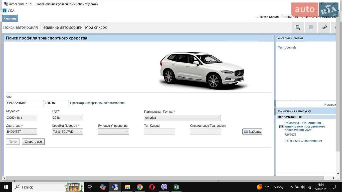 2017 Volvo XC60 - мініатюра 40