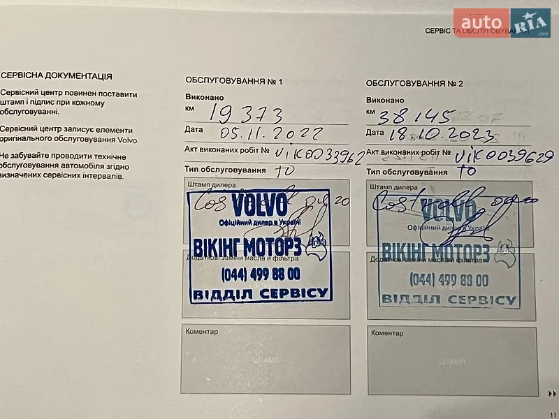 Позашляховик / Кросовер Volvo XC60 2021 в Києві документ
