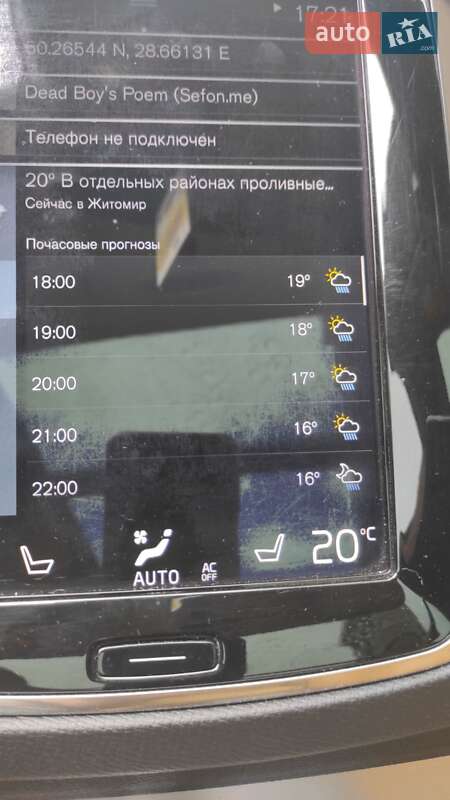Внедорожник / Кроссовер Volvo XC90 2015 в Житомире