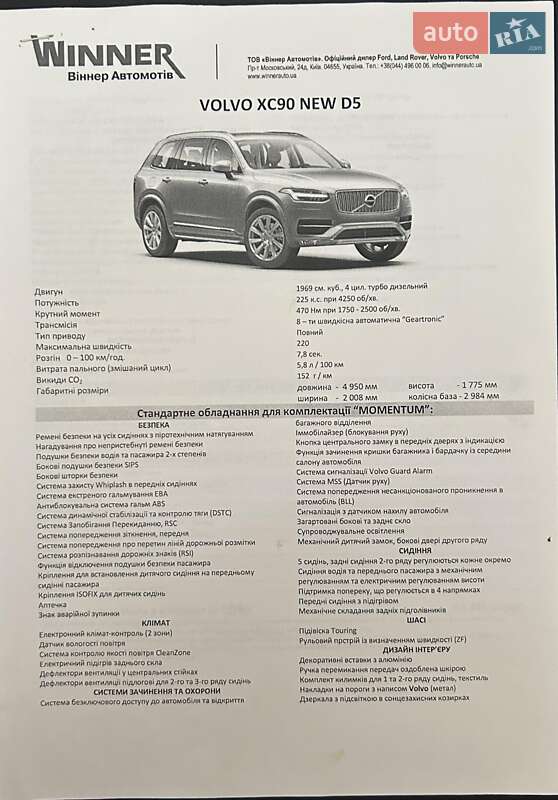 Внедорожник / Кроссовер Volvo XC90 2015 в Киеве