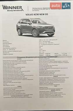 Внедорожник / Кроссовер Volvo XC90 2015 в Киеве