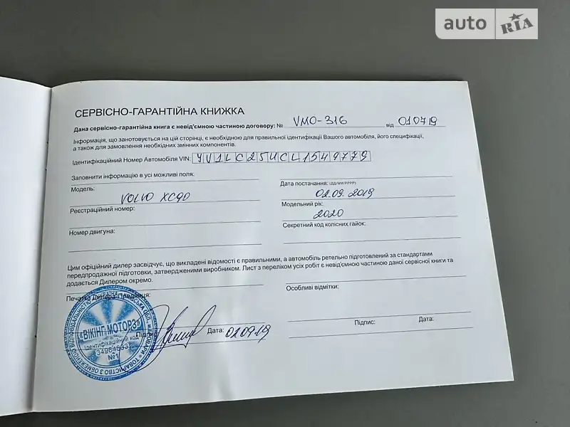 Внедорожник / Кроссовер Volvo XC90 2019 в Киеве документ
