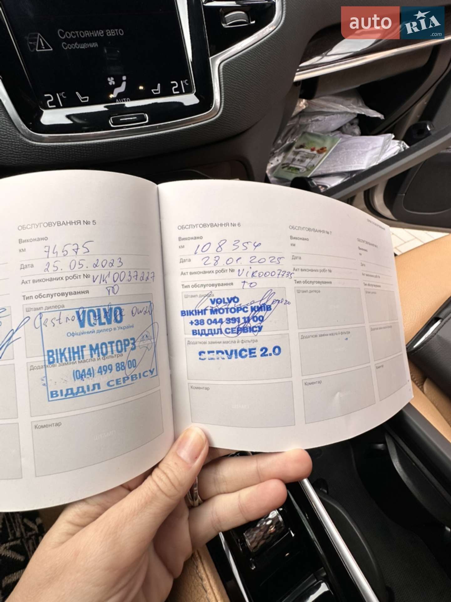 2018 Volvo XC90 - мініатюра 17