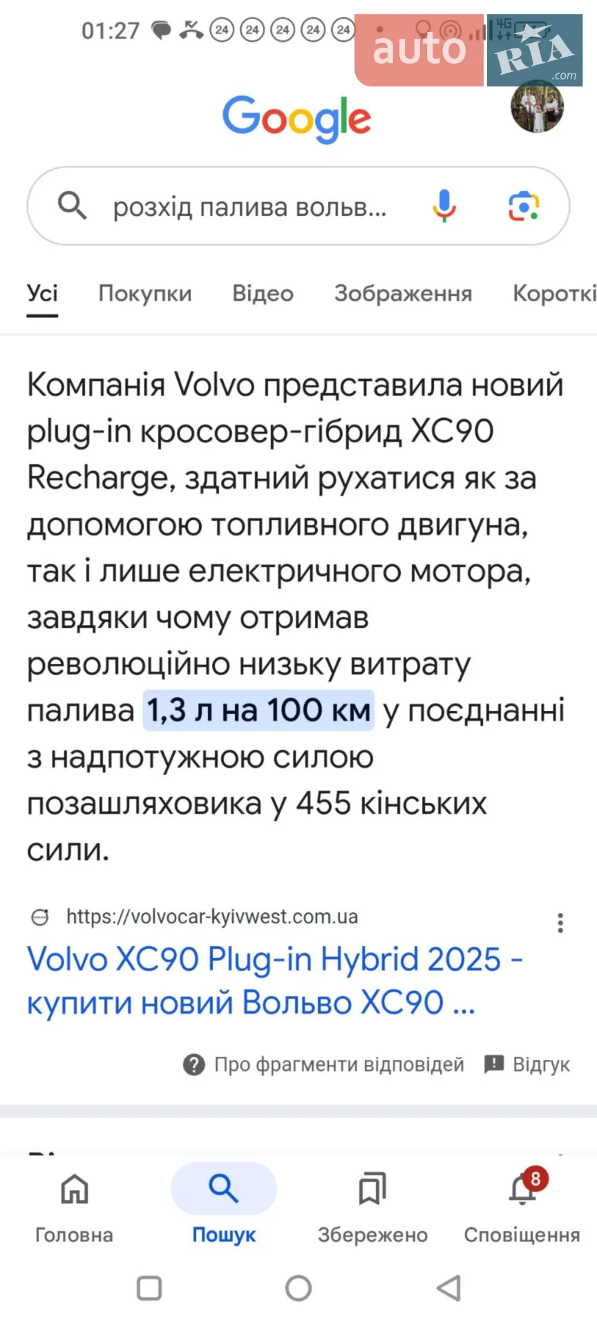 2022 Volvo XC90 - мініатюра 263